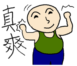 True or false man sticker #12857678