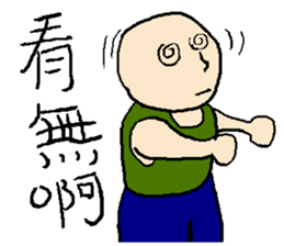 True or false man sticker #12857679