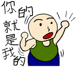 True or false man sticker #12857683