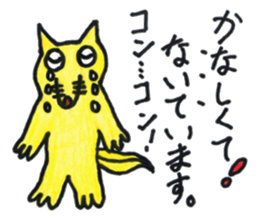 Fox of Con-chan! sticker #12857772