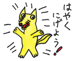 Fox of Con-chan! sticker #12857804