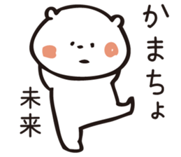 The sticker Mirai uses sticker #12857931