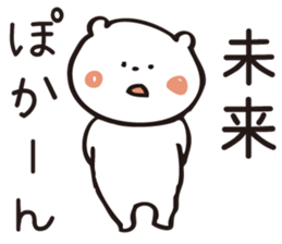 The sticker Mirai uses sticker #12857933