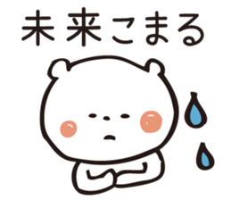 The sticker Mirai uses sticker #12857936