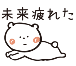 The sticker Mirai uses sticker #12857939