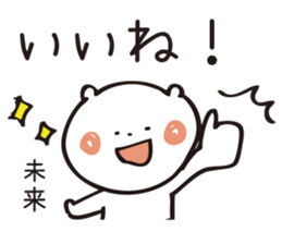 The sticker Mirai uses sticker #12857944