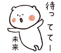 The sticker Mirai uses sticker #12857945