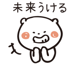 The sticker Mirai uses sticker #12857948