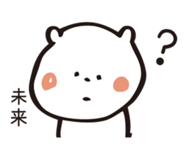 The sticker Mirai uses sticker #12857949