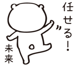 The sticker Mirai uses sticker #12857951