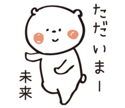 The sticker Mirai uses sticker #12857956