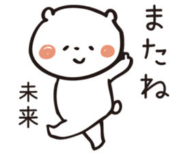 The sticker Mirai uses sticker #12857965