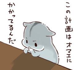 Arrange in advance, Ham Ham sticker #12858122