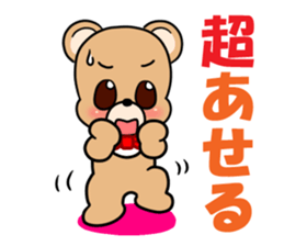 Kumakuma-chan 4 sticker #12858158