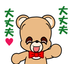 Kumakuma-chan 4 sticker #12858161