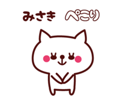 Cat Misaki Animated sticker #12858403