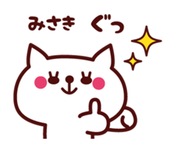 Cat Misaki Animated sticker #12858404