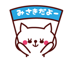 Cat Misaki Animated sticker #12858416