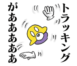 Dig 4 Destruction sticker #12858992