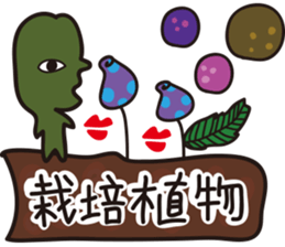 Distant outer planets sticker #12859119