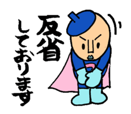 Piece K man gose for home peace!Part3 sticker #12859271