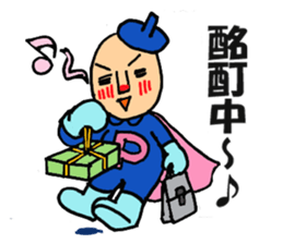 Piece K man gose for home peace!Part3 sticker #12859290