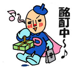 Piece K man gose for home peace!Part3 sticker #12859290