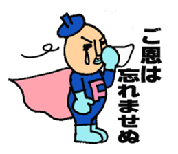 Piece K man gose for home peace!Part3 sticker #12859294