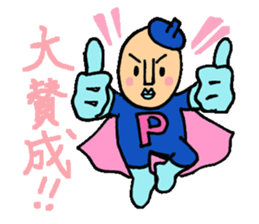 Piece K man gose for home peace!Part3 sticker #12859300