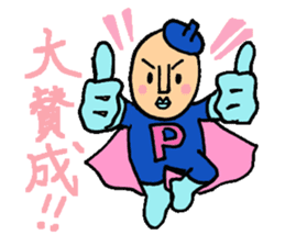 Piece K man gose for home peace!Part3 sticker #12859300