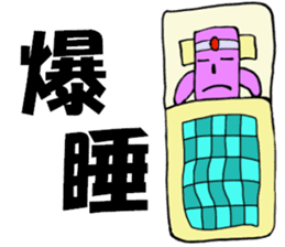 And "square Man," "Zonbiman" sticker #12860403