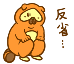 Everyday of raccoon dog sticker #12860471