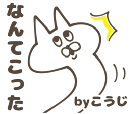 KOJI Sticker sticker #12860593