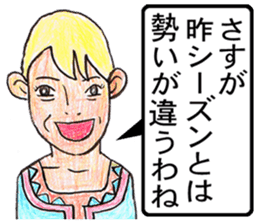 sekai no uchinancyu sticker #12860630