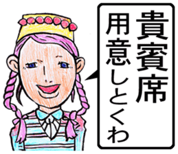 sekai no uchinancyu sticker #12860634