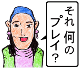 sekai no uchinancyu sticker #12860640