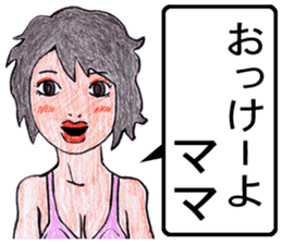 sekai no uchinancyu sticker #12860642