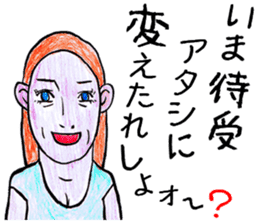 sekai no uchinancyu sticker #12860647