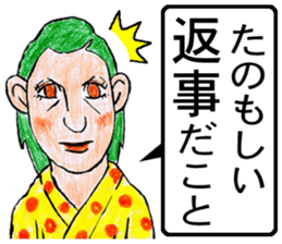 sekai no uchinancyu sticker #12860650