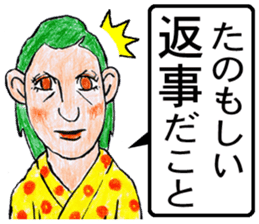 sekai no uchinancyu sticker #12860650