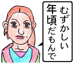 sekai no uchinancyu sticker #12860653