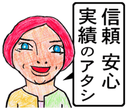 sekai no uchinancyu sticker #12860658