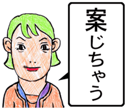 sekai no uchinancyu sticker #12860659