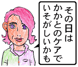 sekai no uchinancyu sticker #12860663