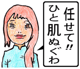 sekai no uchinancyu sticker #12860665