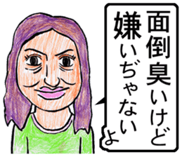 sekai no uchinancyu sticker #12860666