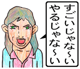 sekai no uchinancyu sticker #12860667