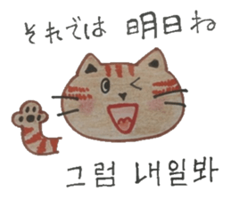 Carefully tell the word. sticker #12861028