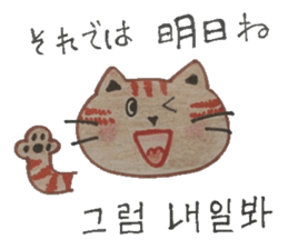 Carefully tell the word. sticker #12861028