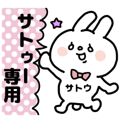 SATOU SAN sticker